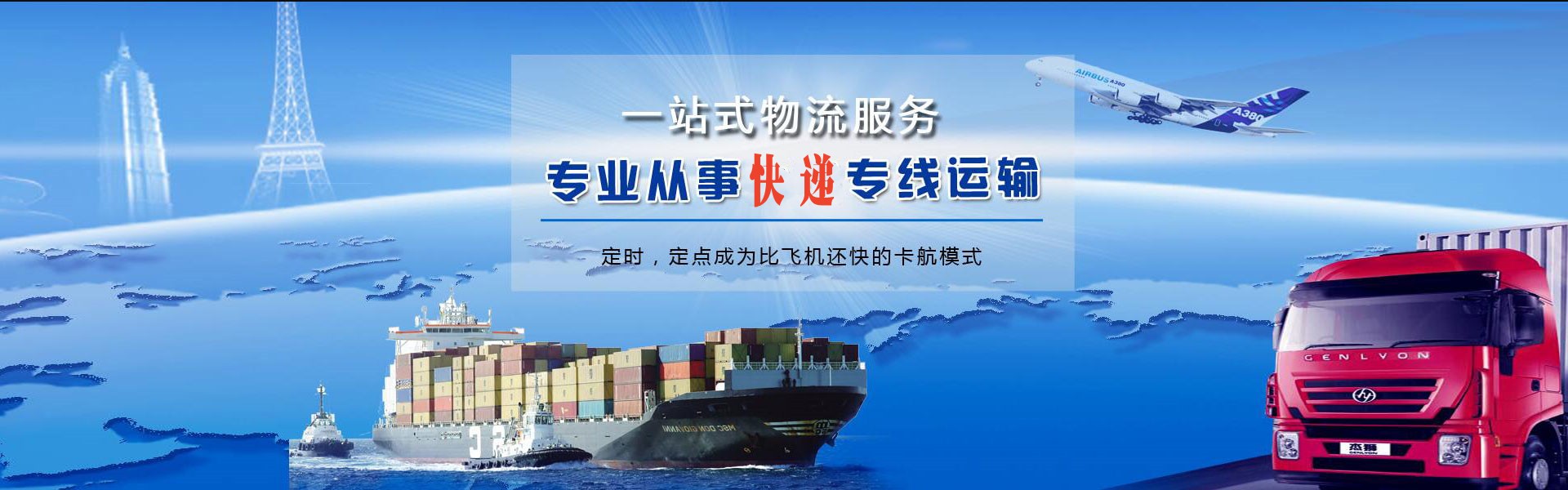 温江到克罗地亚物流公司-温江至克罗地亚物流专线-温江空运到克罗地亚-优时通物流有限公司