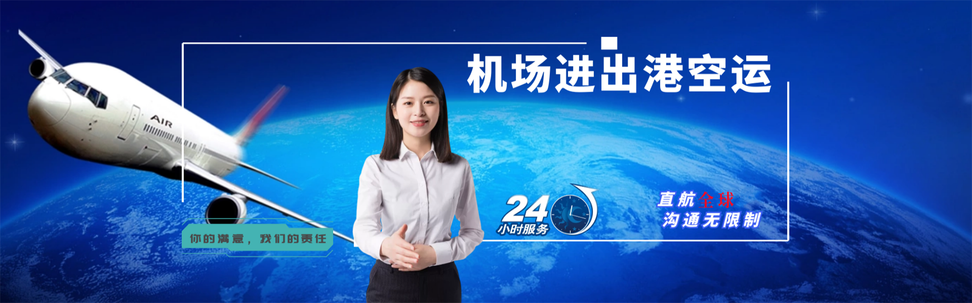 温江到克罗地亚物流公司-温江至克罗地亚物流专线-温江空运到克罗地亚-优时通物流有限公司