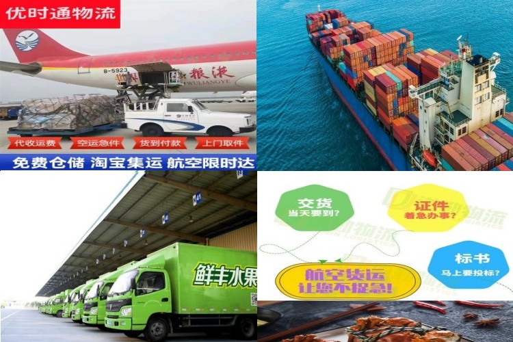 温江到克罗地亚航空货运公司-温江到克罗地亚物流专线