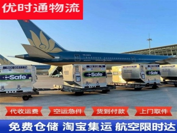 温江到克罗地亚空运加急专线